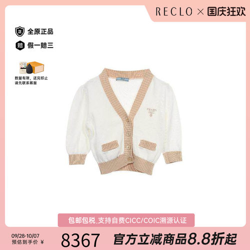 中古Prada普拉达上衣レディース