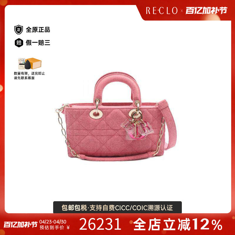 中古Dior迪奥女包A级95新handbag手提包牛仔布斜挎包粉色RECLO