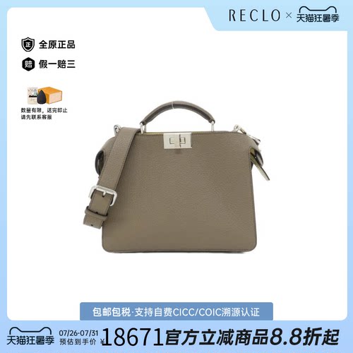 中古FENDI芬迪女包A级95新Peekaboo I See You Small手提斜挎包