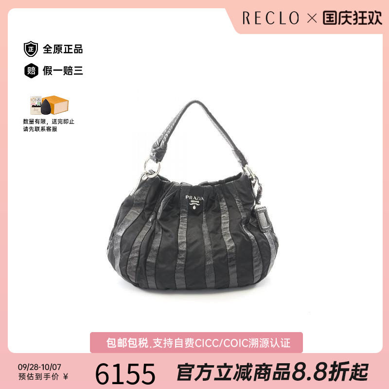 中古Prada普拉达手提包
