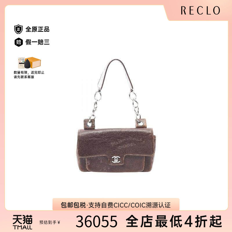 中古Chanel香奈儿单肩包