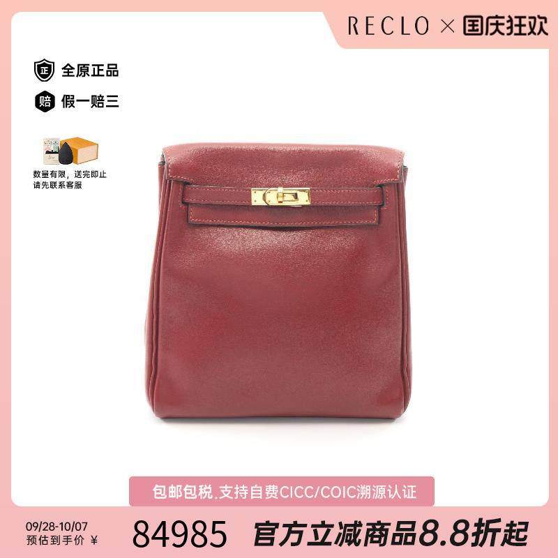 中古Hermes爱马仕双肩包