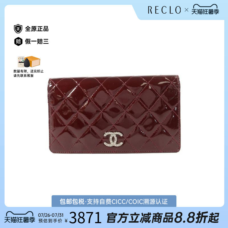 中古Chanel香奈儿长钱包