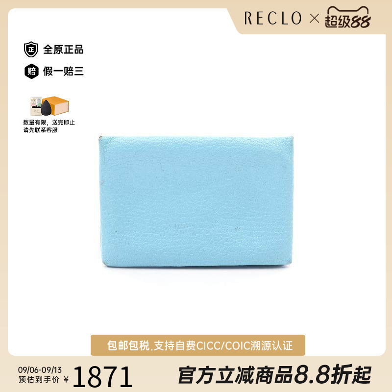 中古Hermes爱马仕零钱包