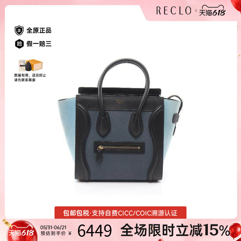 中古Celine赛琳托特包
