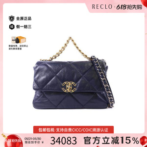 中古Chanel香奈儿斜挎包
