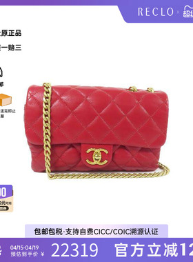 中古Chanel香奈儿女包B级9新Shoulder bag肩包羊皮斜挎包红色HK