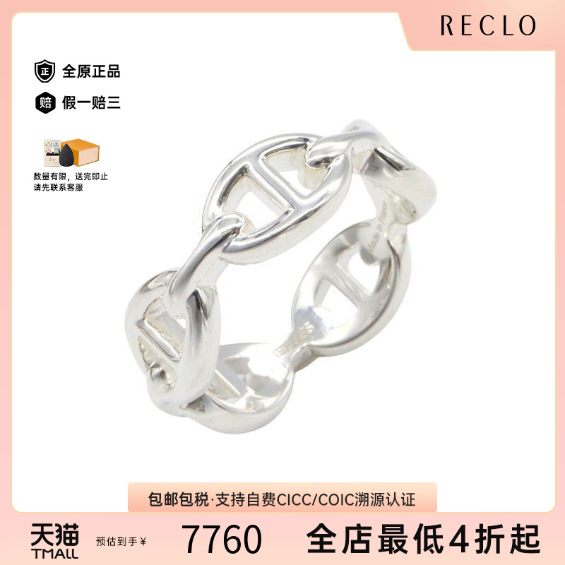 中古Hermes爱马仕戒指レディース