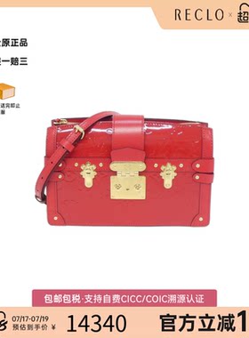 中古LV路易威登女包A级95新Vernis Trunk Clutch硬盒子斜挎包正品