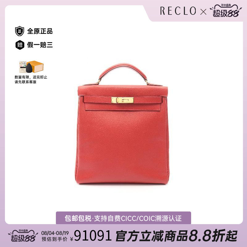 中古Hermes爱马仕双肩包