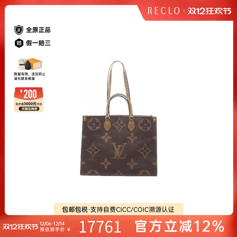 中古LV路易威登托特包