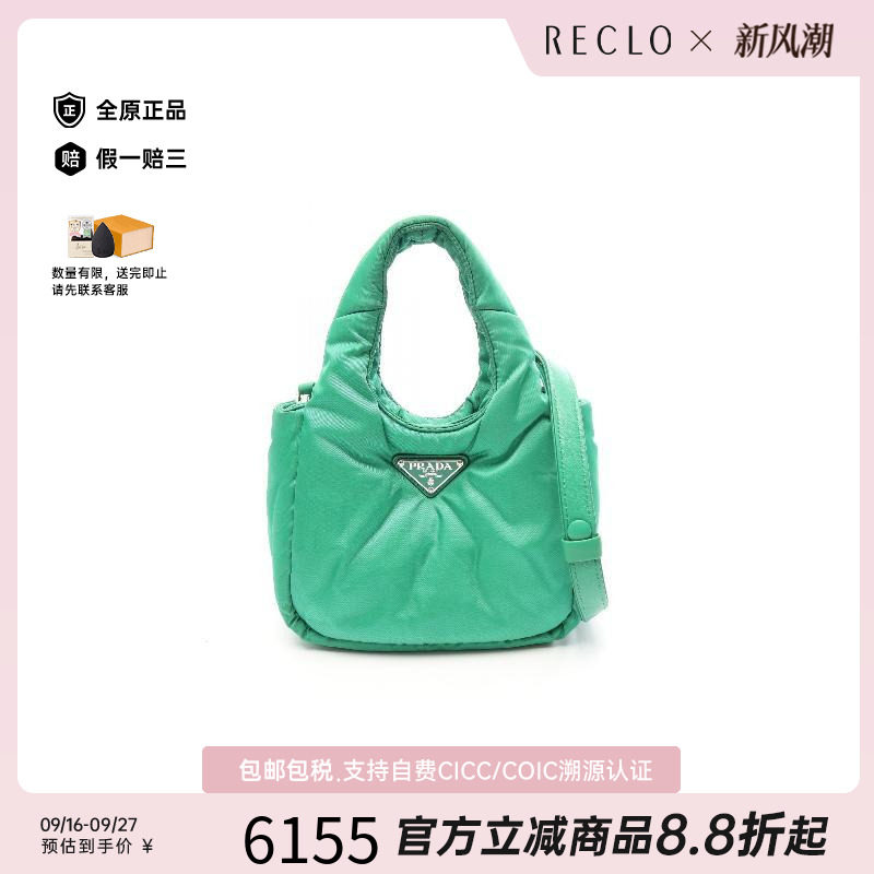 中古Prada普拉达斜挎包