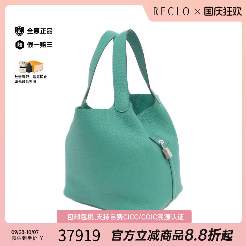 中古Hermes爱马仕女包A级95新