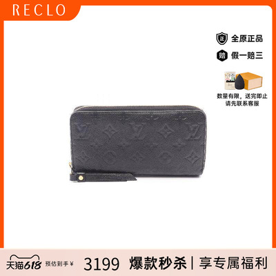 中古LV路易威登长钱包レディース