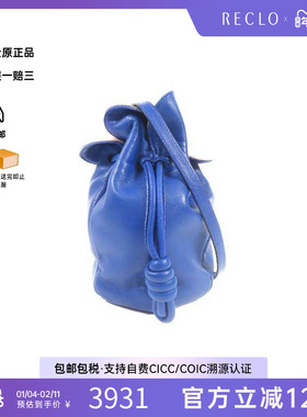 中古Loewe罗意威女包B级9新bag包羊皮斜挎包蓝色高级感时尚正品HK