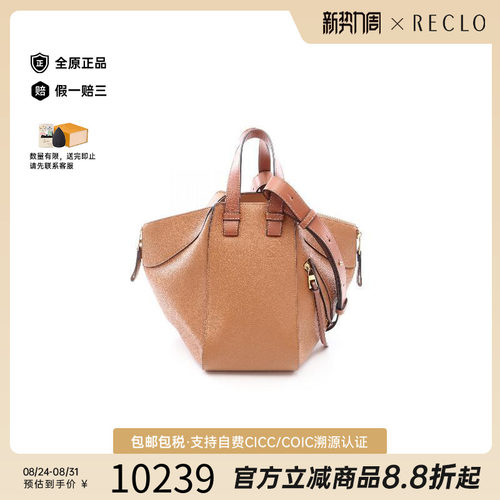 中古Loewe罗意威斜挎包