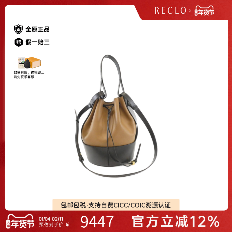 中古LOEWE罗意威女包A级95新Balloon水桶包拼色单肩包RECLO,箱包皮具/热销女包/男包,通用款女包,淘宝优惠券,粉丝福利购,淘宝优惠卷