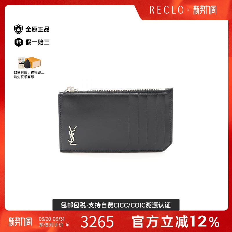 中古YSL圣罗兰男S级99新coin purse零钱包牛皮零钱包黑色