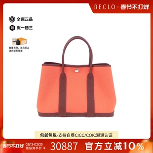 中古Hermes爱马仕女包A级95新Garden Party 30cm花园包手提包正品