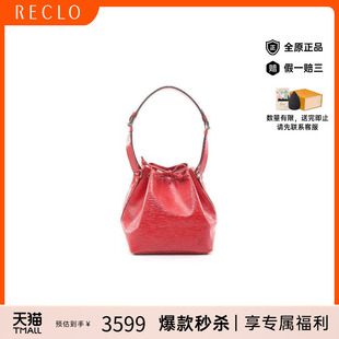 中古LV路易威登女包B级9新Petit Noe水桶包牛皮单肩包红色正品