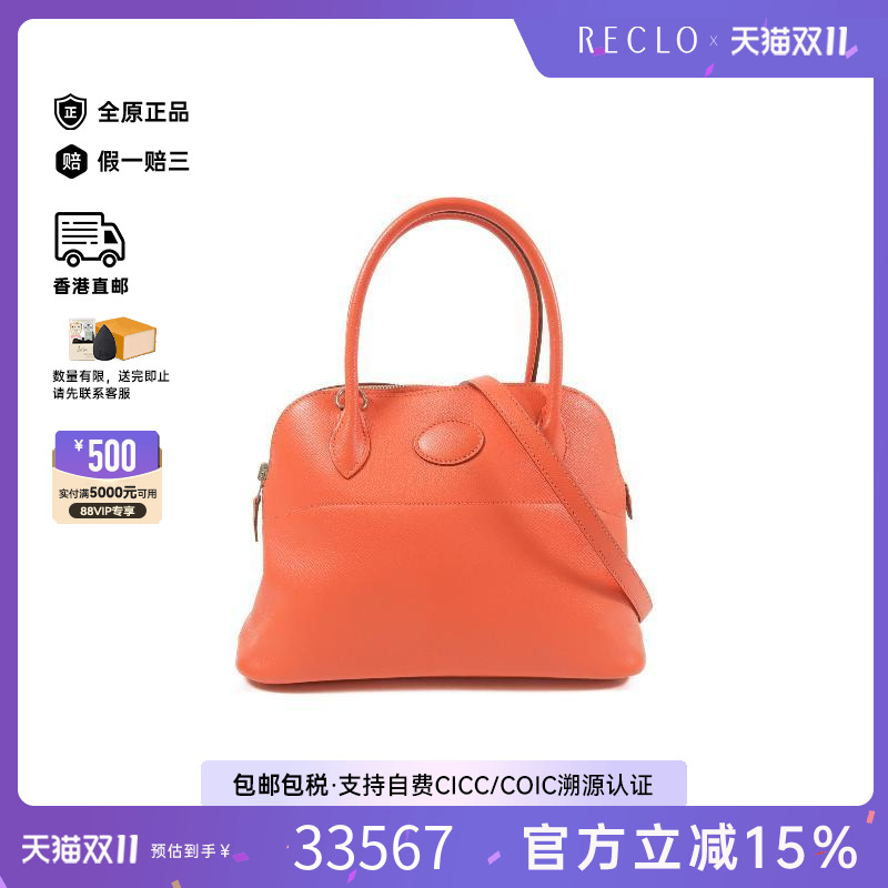 中古Hermes爱马仕斜挎包