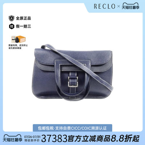 中古Hermes爱马仕斜挎包
