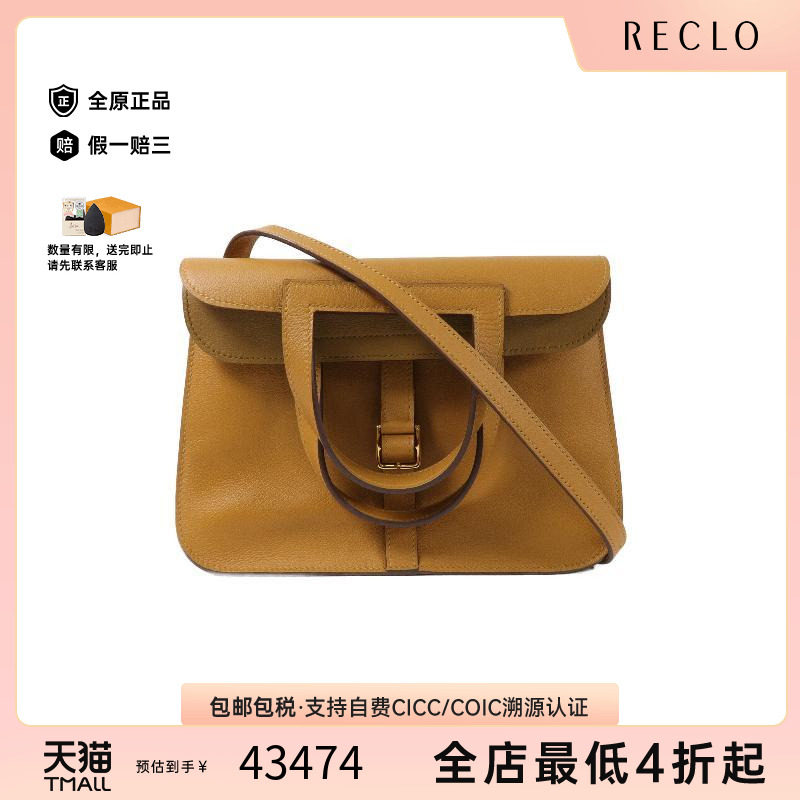 中古Hermes爱马仕斜挎包
