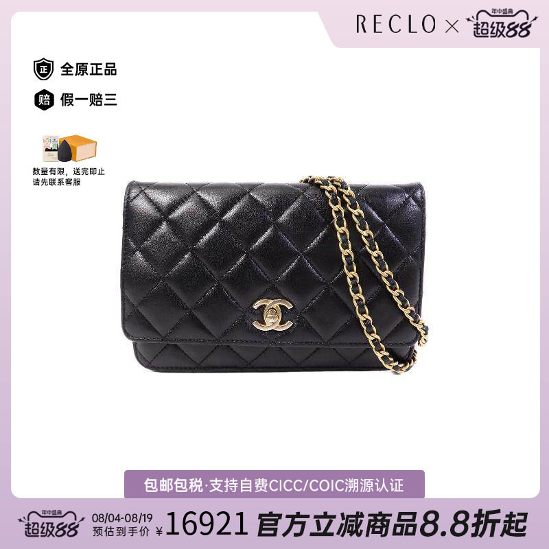 中古Chanel香奈儿斜挎包