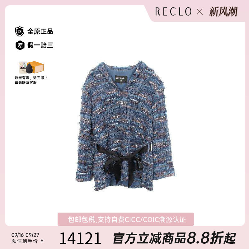 中古Chanel香奈儿上衣レディース