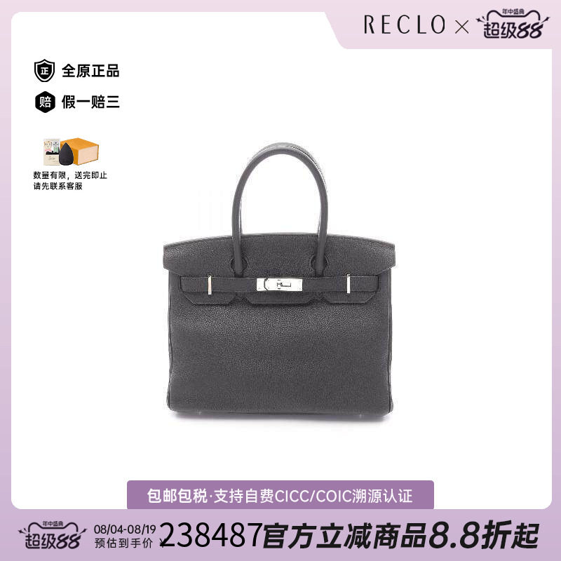 中古Hermes爱马仕手提包