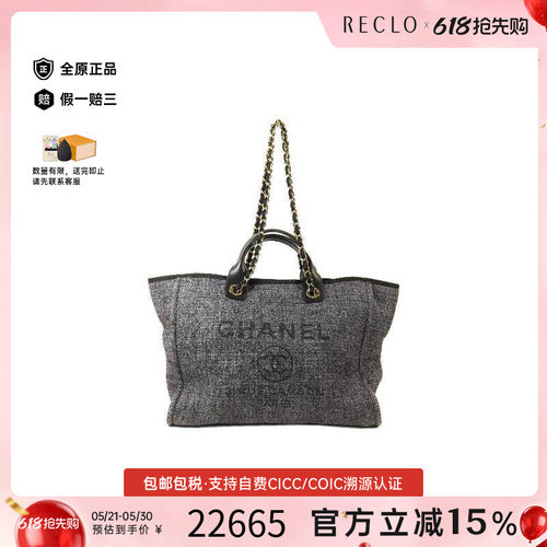 中古Chanel香奈儿斜挎包