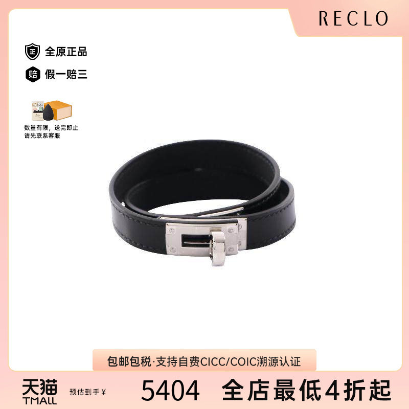 中古Hermes爱马仕手链レディース