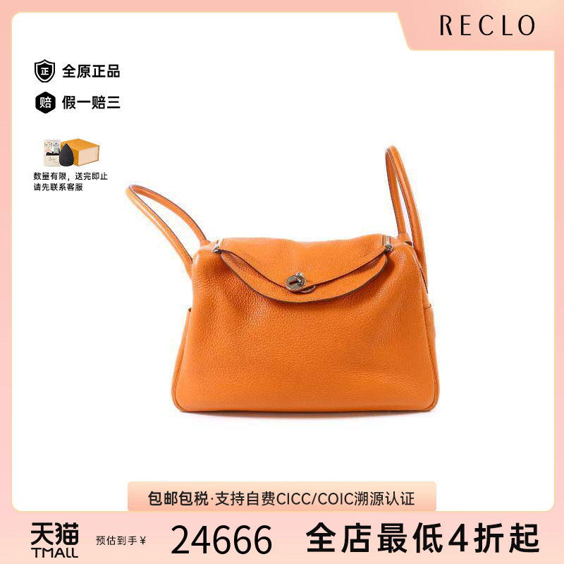 中古Hermes爱马仕斜挎包