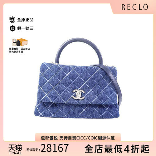 中古Chanel香奈儿斜挎包