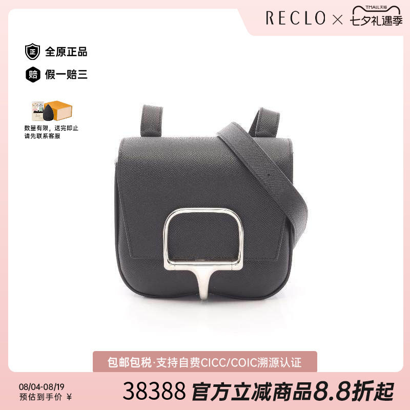 中古Hermes爱马仕斜挎包