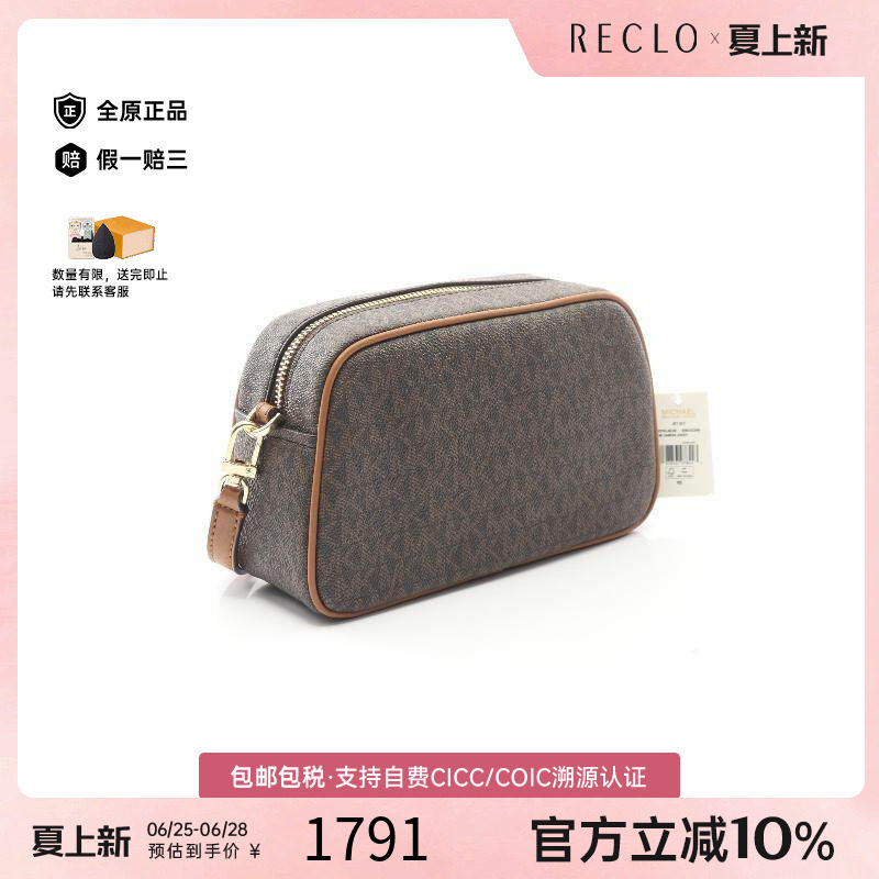 中古MichaelKors迈克高仕斜挎包