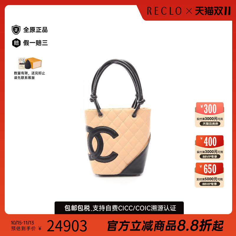 中古Chanel香奈儿托特包