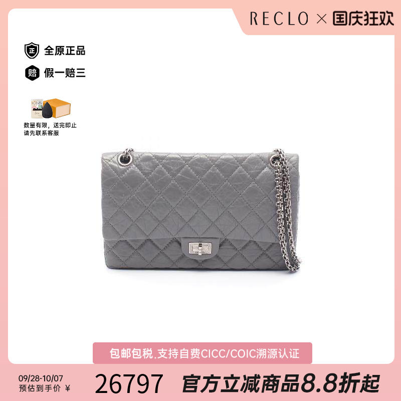 中古Chanel香奈儿单肩包