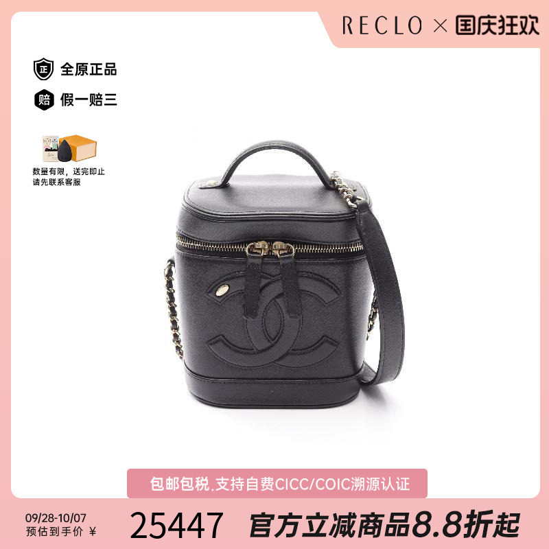 中古Chanel香奈儿斜挎包