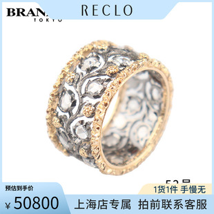 中古「95新」Buccellati布契拉提RAMAGE750YG/750WG52号戒指RECLO