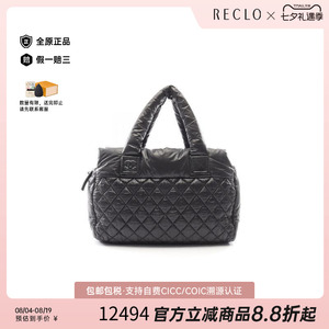 中古Chanel香奈儿手提包