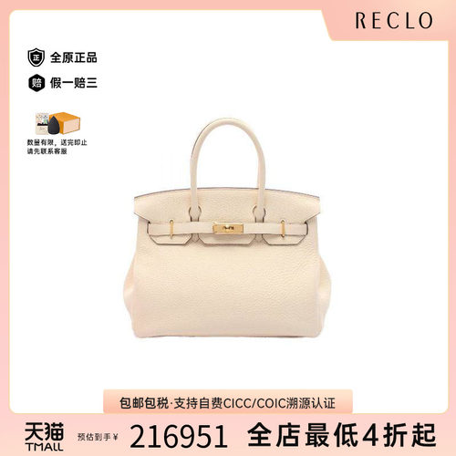 中古Hermes爱马仕手提包