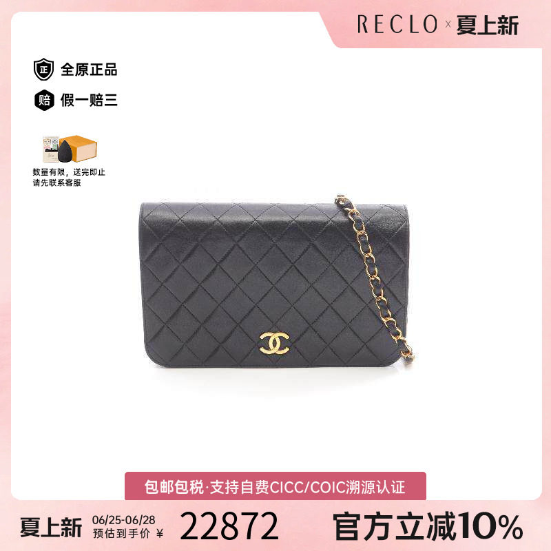 中古Chanel香奈儿单肩包