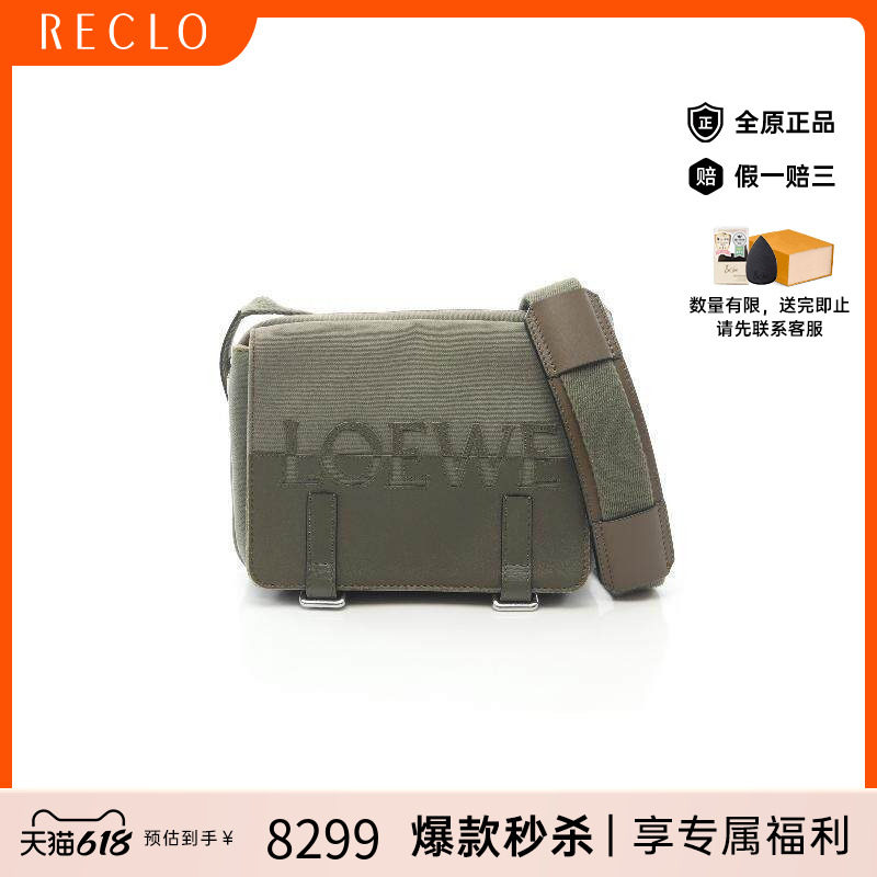 中古Loewe罗意威男包B级9新Messenger bag邮差包帆布单肩包浅褐色