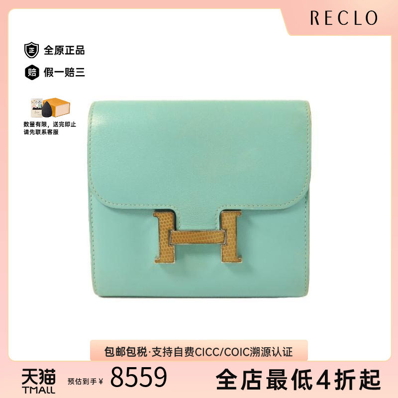 中古Hermes爱马仕短钱包