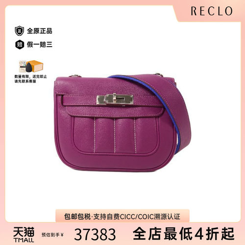 中古Hermes爱马仕斜挎包