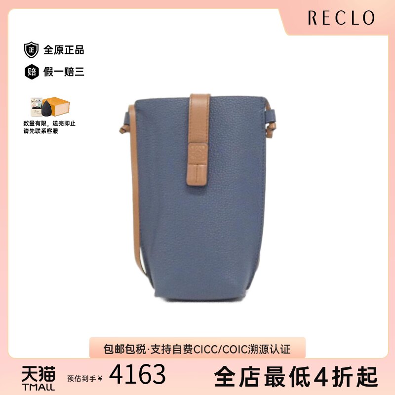 中古LOEWE罗意威单肩女包
