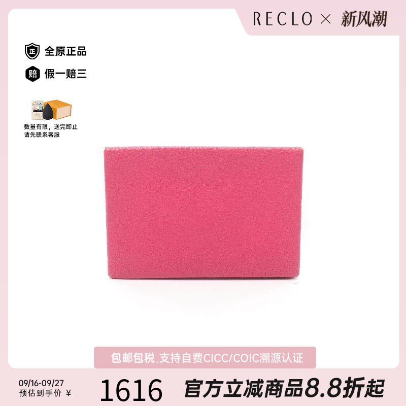 中古Hermes爱马仕零钱包