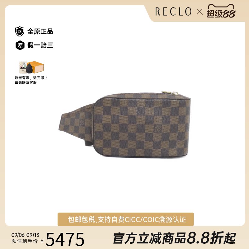 日本中古LV(路易威登)男包A级 95新Geronimos蛋蛋包棋盘格胸包