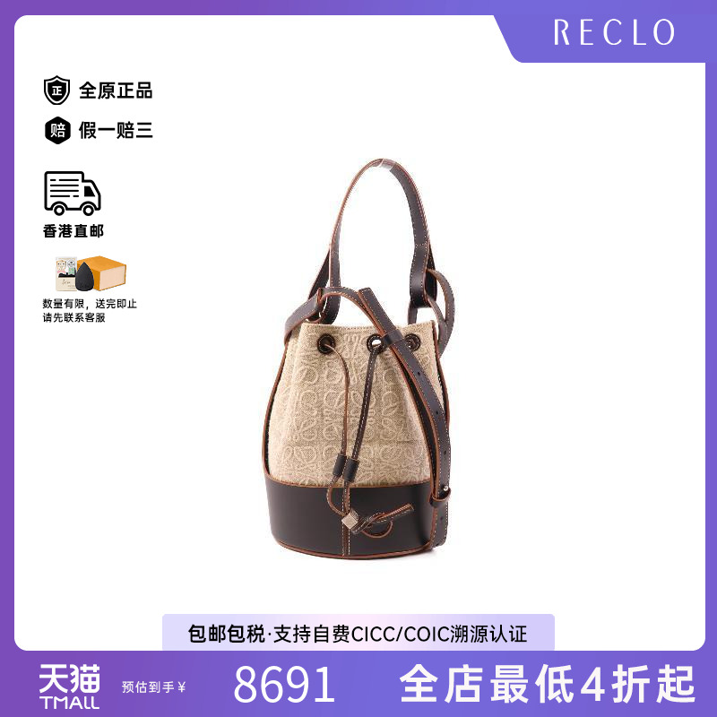 中古Loewe罗意威斜挎包